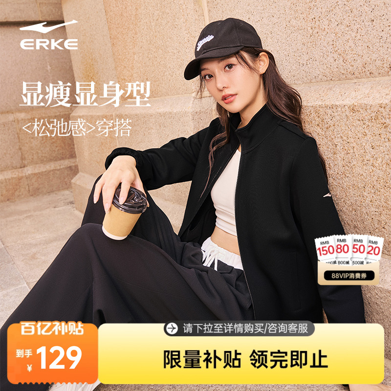 鸿星尔克运动外套女款2025秋季新款女士好看立领夹克休闲上衣女装