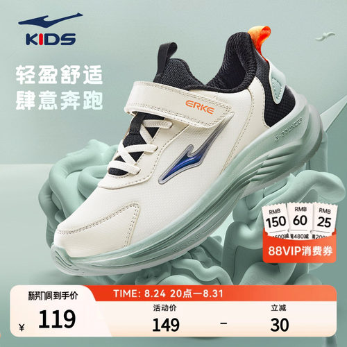 鸿星尔克青少年鞋子童鞋