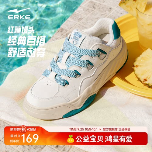 鸿星尔克学生小白鞋潮流运动鞋
