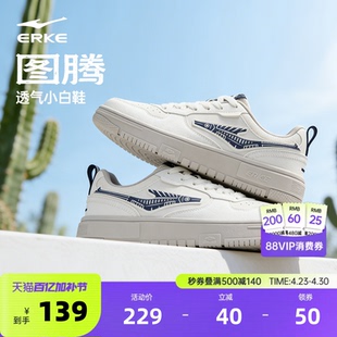 图腾鸿星尔克男鞋板鞋夏季新款鞋子透气小白鞋运动鞋百搭休闲鞋
