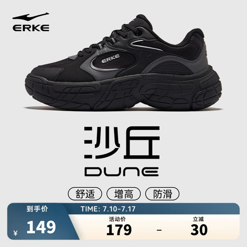 鸿星尔克沙丘新款男鞋