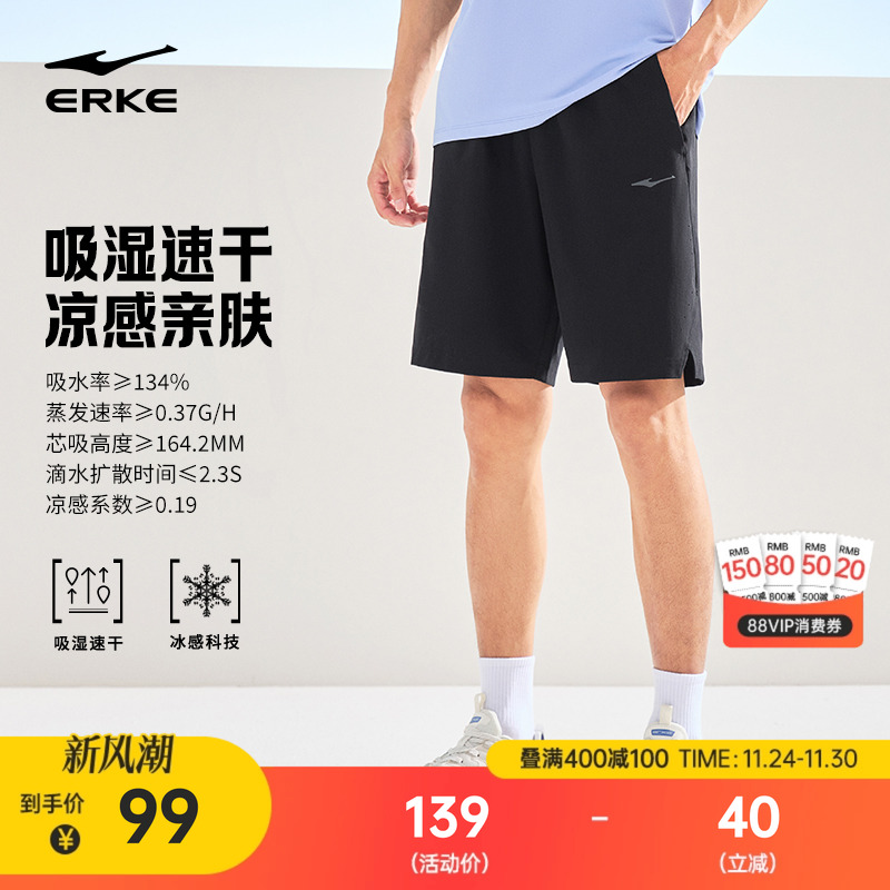 鸿星尔克运动短裤男夏季男士冰丝速干裤跑步运动裤男生透气裤子