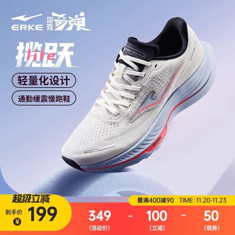 揽跃lite鸿星尔克跑鞋男