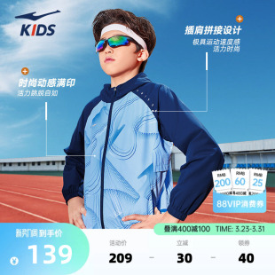 外套宽松防水透湿舒适连帽运动上衣 长袖 鸿星尔克儿童风衣春季 新款