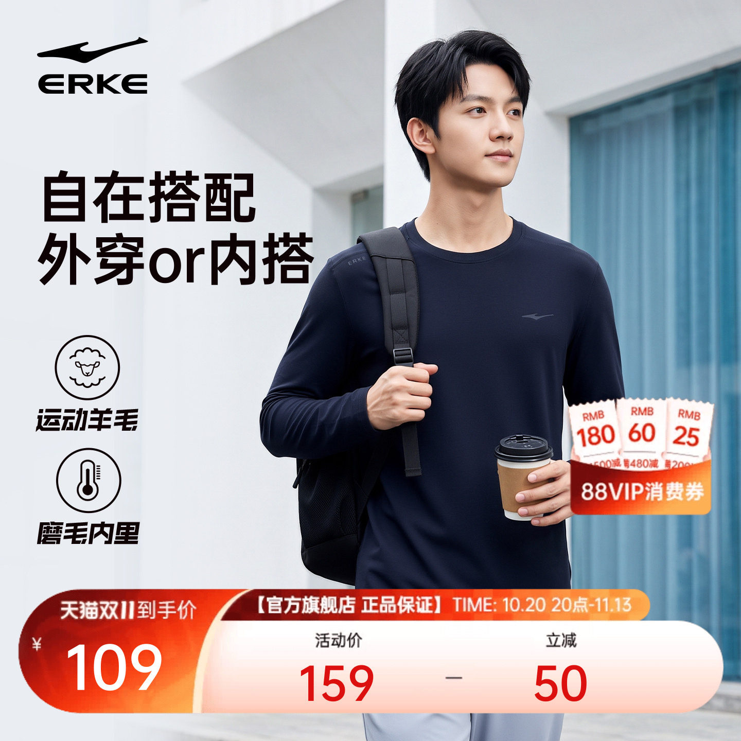 鸿星尔克莫代尔羊毛长袖T恤男士秋季新款修身运动圆领上衣打底衫