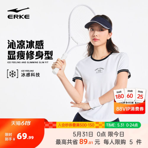 erke/鸿星尔克短袖T恤女款