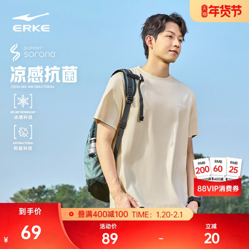 鸿星尔克于适短袖男夏季新款男士情侣同款女运动冰丝凉感抗菌t恤,运动服/休闲服装,运动T恤,淘宝优惠券,粉丝福利购,淘宝优惠卷