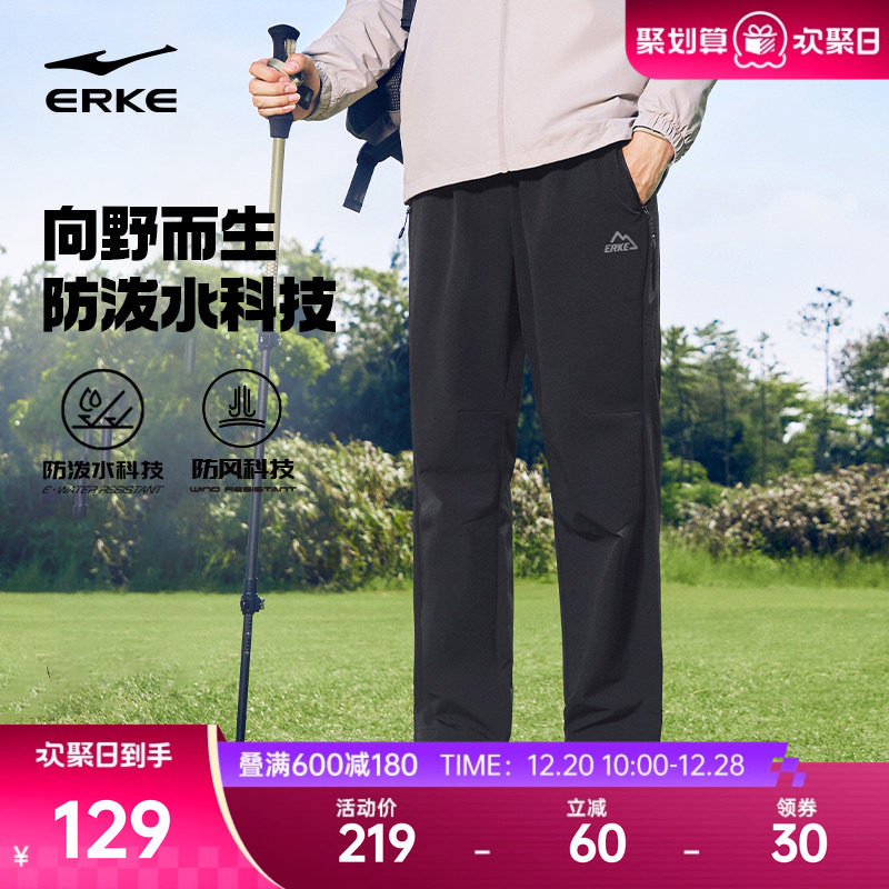 于适鸿星尔克运动裤男秋季新款男士防风防泼水直筒长裤户外软壳裤