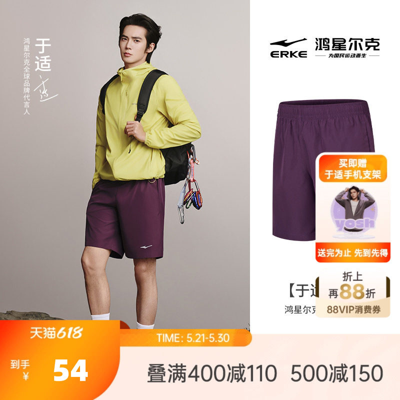 鸿星尔克运动短裤于适同款夏季新款男士户外冰感速干裤子透气男裤