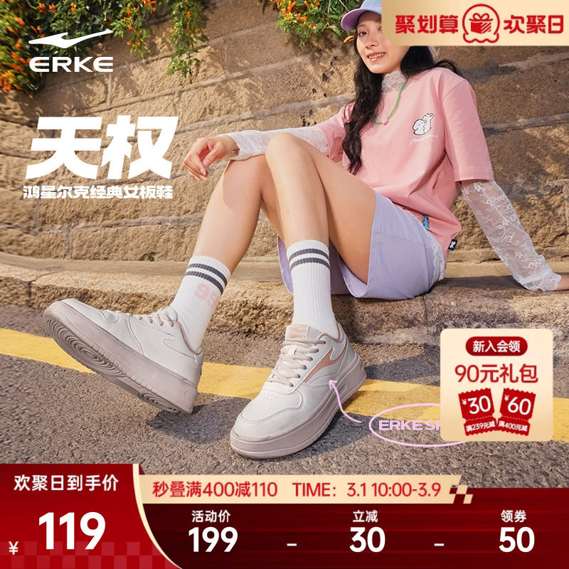 鸿星尔克板鞋女鞋春季新款鞋子厚底增高小白鞋学生休闲百搭运动鞋