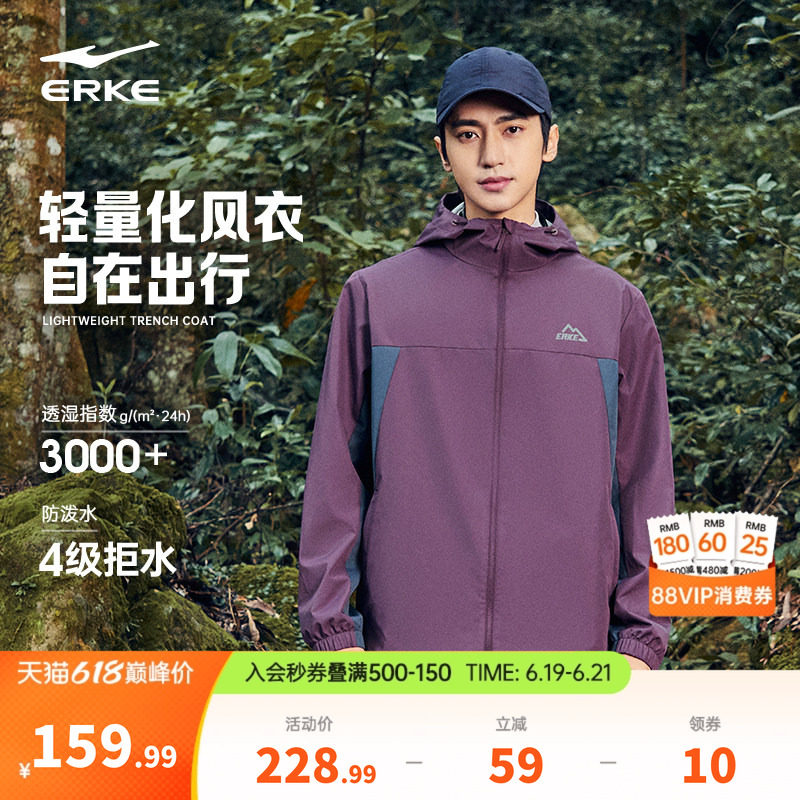 鸿星尔克于适外套男2026春季新款男士软壳冲锋运动夹克上衣防风衣