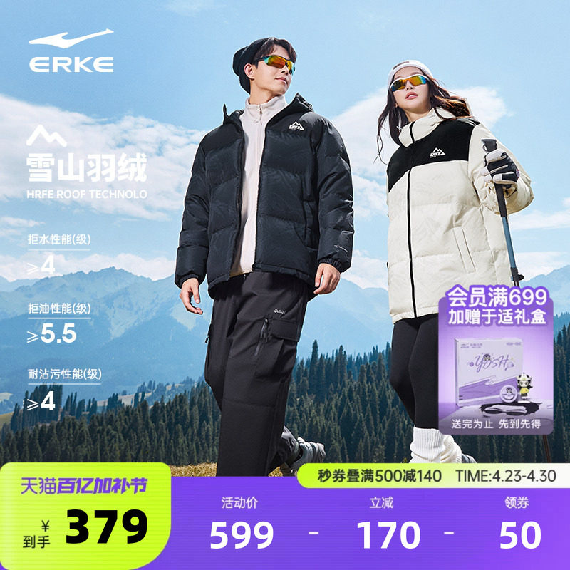 鸿星尔克四防羽绒服男款冬季新款男士雪山棉服情侣女夹克外套男装