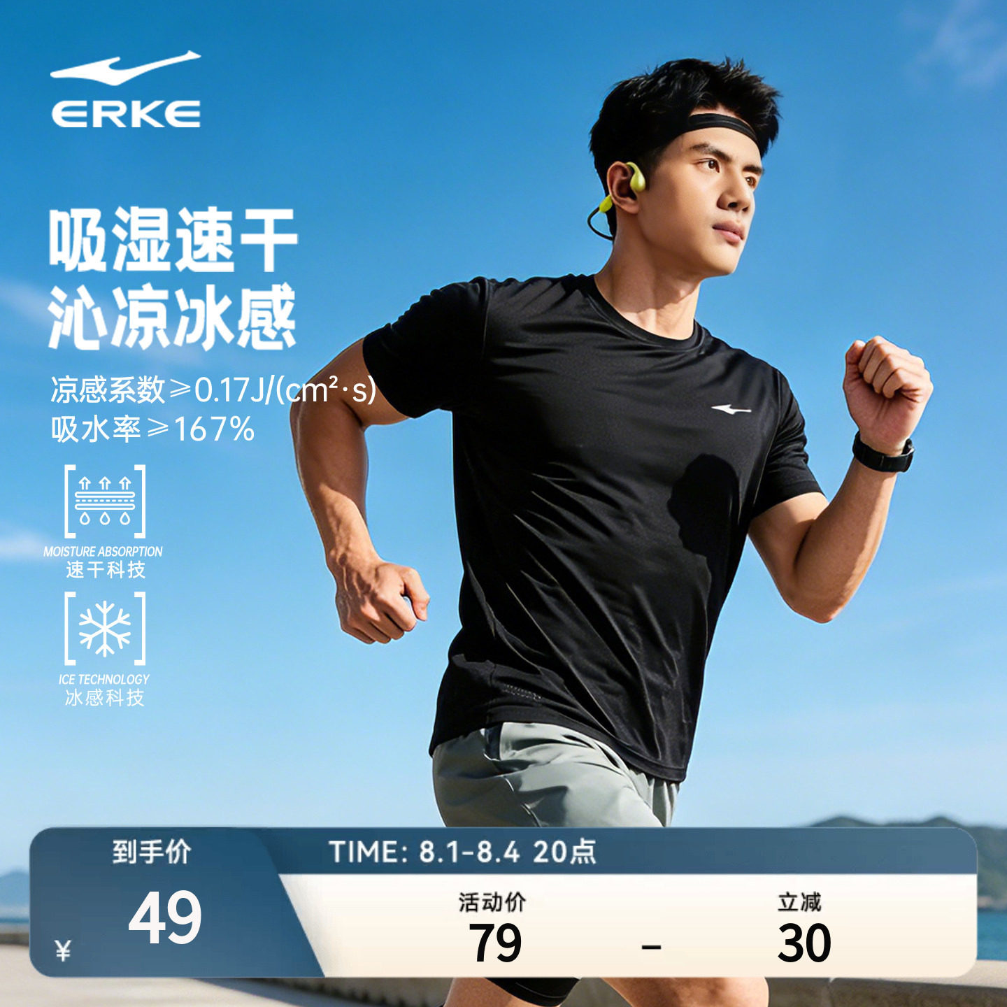 鸿星尔克速干衣夏季新款男士运动服跑步透气冰丝爸爸短袖t恤上衣