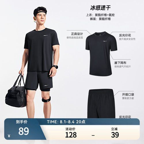 erke/鸿星尔克男士运动套装