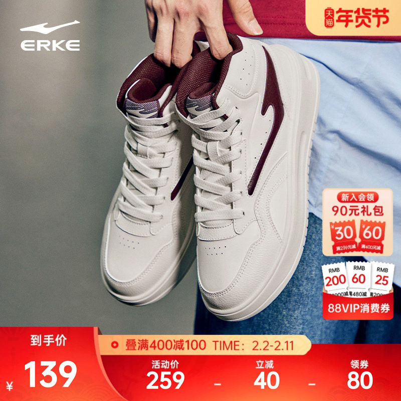 融雪鸿星尔克板鞋男鞋冬季新款厚底鞋子学生百搭休闲鞋高帮运动鞋