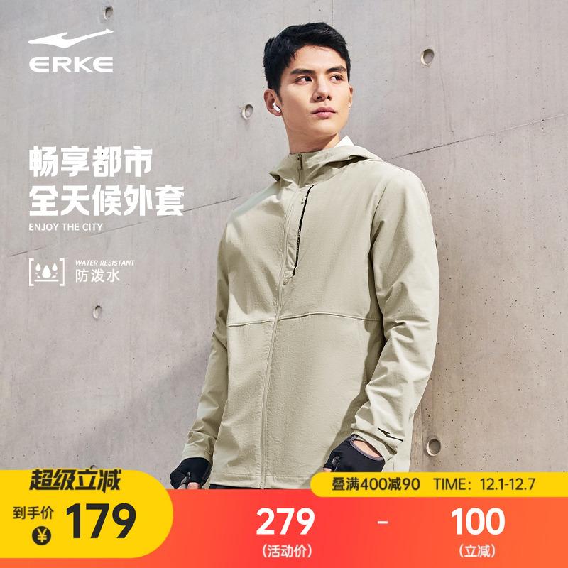 erke/鸿星尔克冲锋衣外套男
