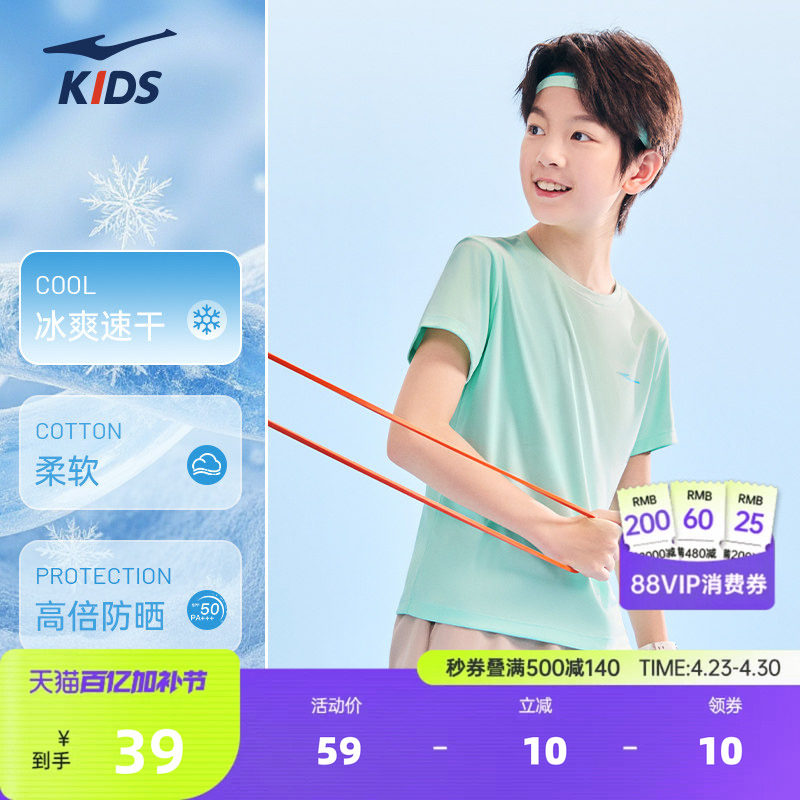 鸿星尔克童装儿童运动T恤夏季新款短袖防晒运动服速干衣跑步上衣