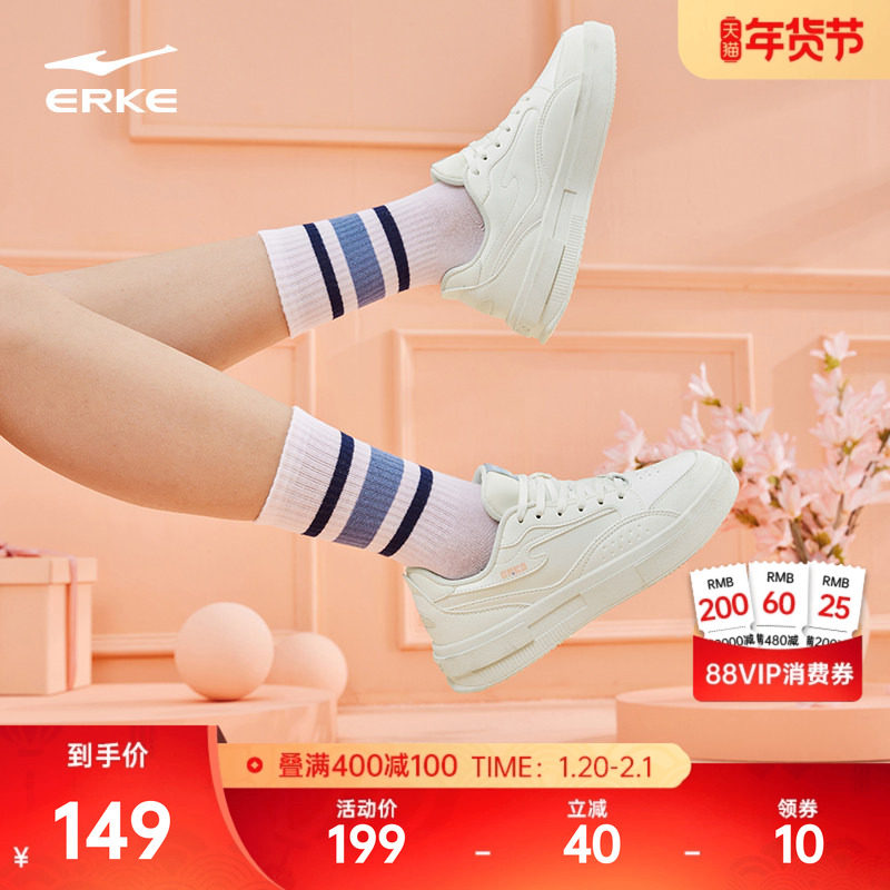 鸿星尔克板鞋女鞋小白鞋惊鸿冬季新款厚底增高白色休闲运动鞋子女,运动鞋new,板鞋,淘宝优惠券,粉丝福利购,淘宝优惠卷