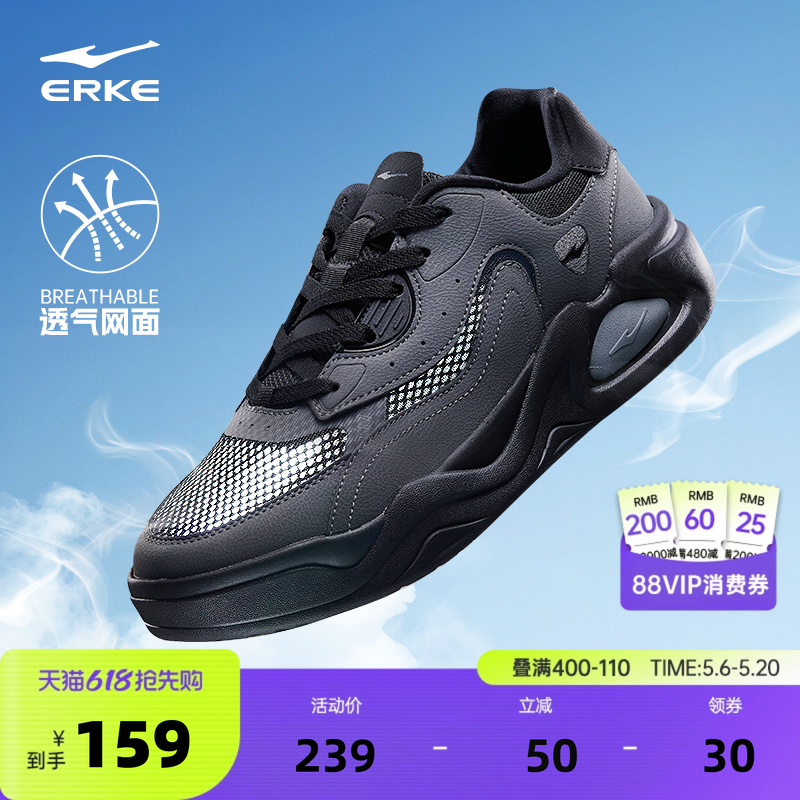 鸿星尔克板鞋小黑鞋夏季新款透气男鞋百搭休闲鞋学生黑色运动鞋子