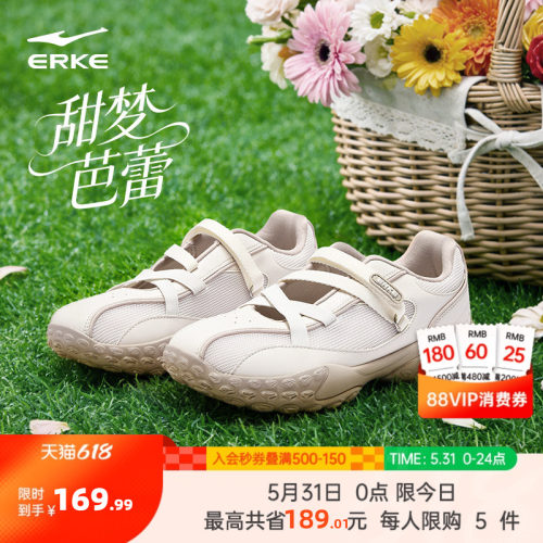 鸿星尔克玛丽珍凉鞋女鞋夏季新款透气鞋子芭蕾鞋休闲一脚蹬运动鞋
