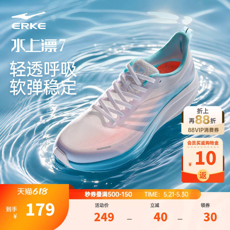 水上漂7鸿星尔克运动鞋夏季新款网面跑步鞋男士轻便透气跑鞋正品