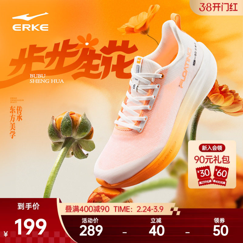 鸿星尔克水上漂6跑步鞋男鞋春季新款超轻网面透气运动鞋减震鞋子