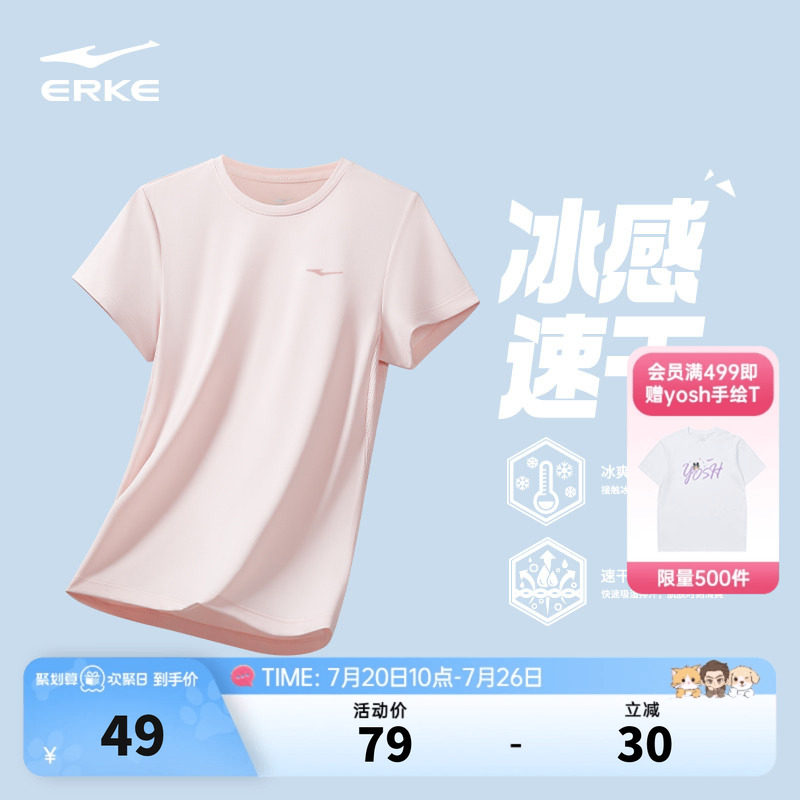 鸿星尔克速干短袖女款夏季新款女士运动服冰丝t恤妈妈上衣速干衣