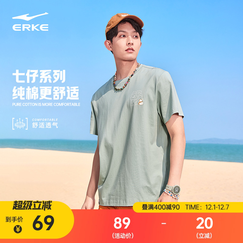 erke/鸿星尔克短袖t恤男