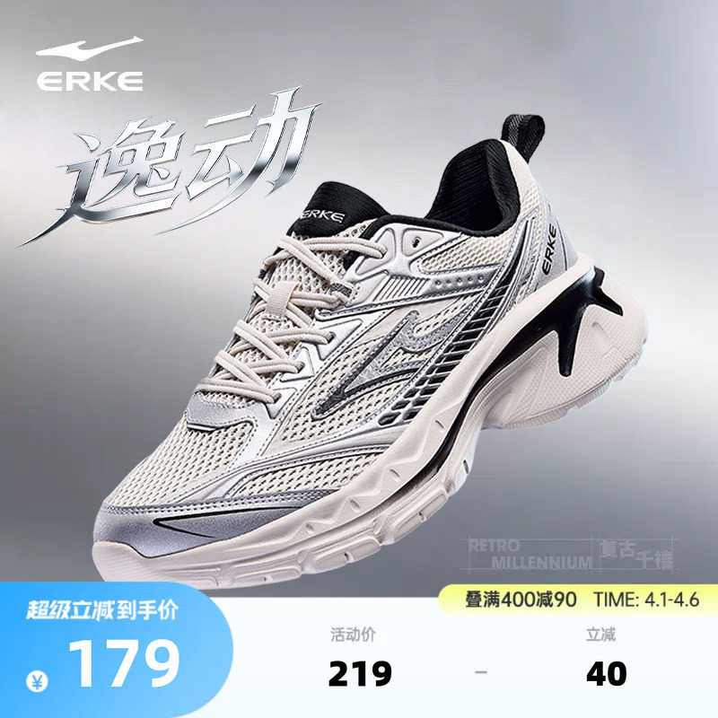 鸿星尔克男鞋逸动|运动鞋新款夏季网面透气休闲鞋软底增高鞋子