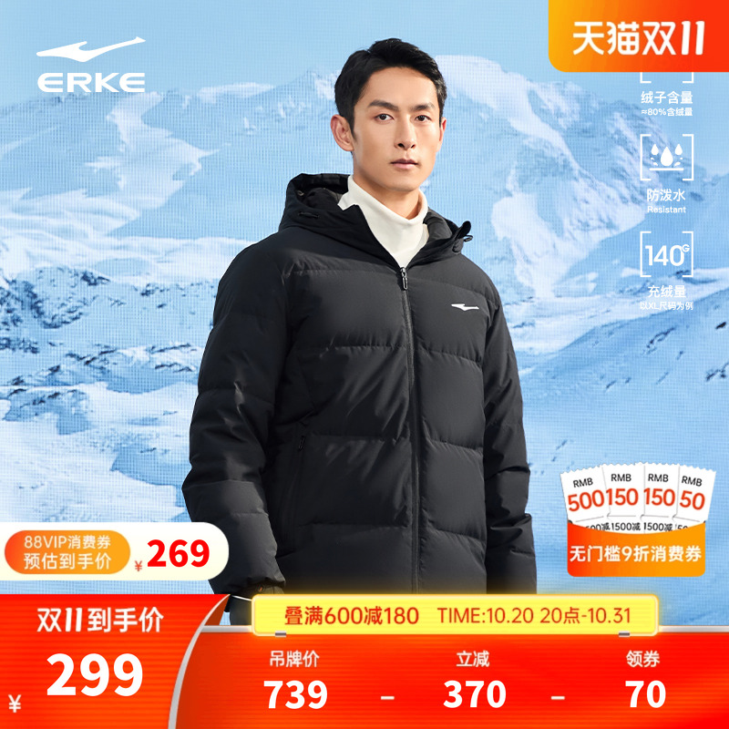 鸿星尔克羽绒服男款冬季新款男士运动短款羽绒衣夹克棉服棉袄外套