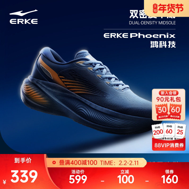 鸿星尔克揽途大体重男跑步鞋新款缓震通勤运动鞋软底跑鞋宽楦男鞋