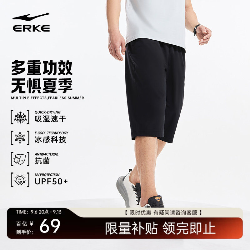 鸿星尔克男士冰感速干七分裤图片