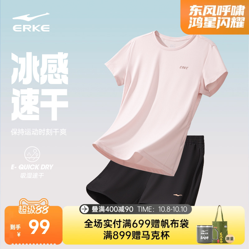 鸿星尔克运动套装女夏季女士速干衣羽毛球跑步运动服短袖t恤短裤