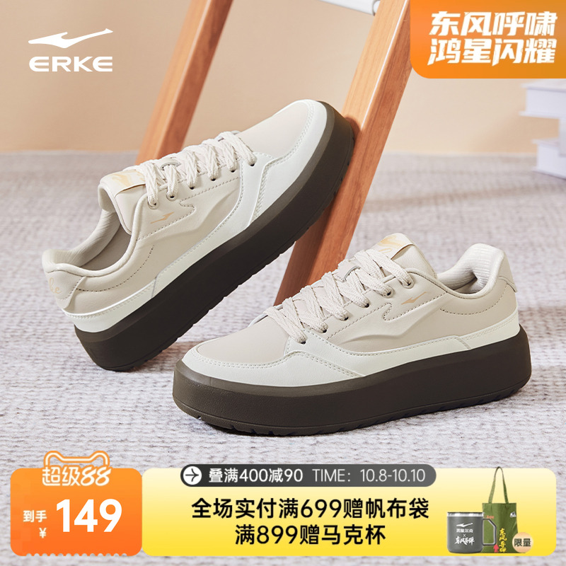 鸿星尔克女白色厚底板鞋运动鞋子