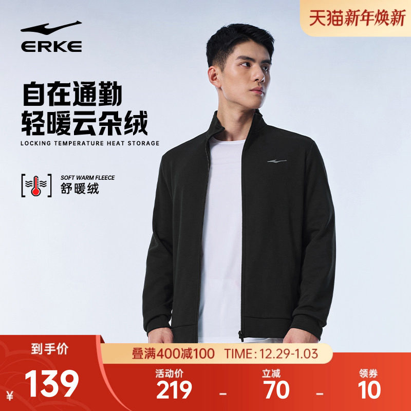 鸿星尔克外套男款冬季新款男士运动针织加厚卫衣夹克上衣爸爸男装
