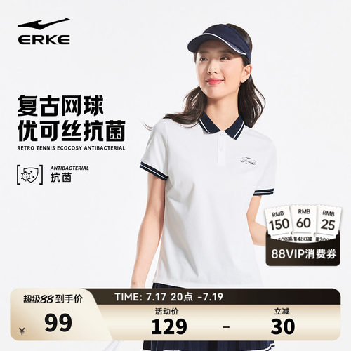 erke/鸿星尔克运动polo衫女