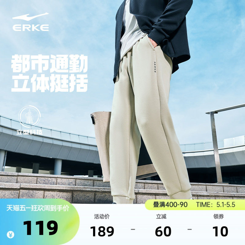 鸿星尔克运动裤男款春季男士商务风通勤男裤休闲裤子长裤男装卫裤
