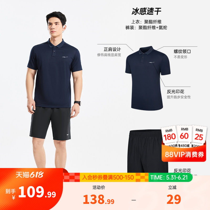 鸿星尔克运动套装男夏季新款男士通勤羽毛球服速干polo衫短袖短裤