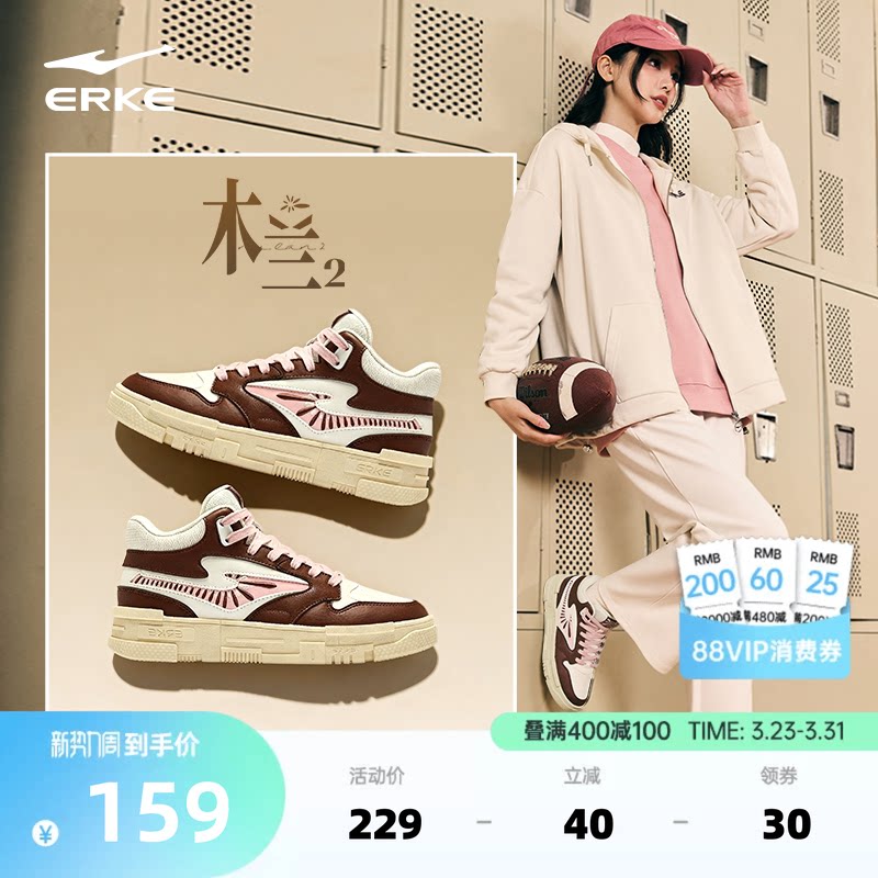 木兰鸿星尔克女鞋春季新款板鞋厚底增高休闲鞋高帮鞋子百搭运动鞋