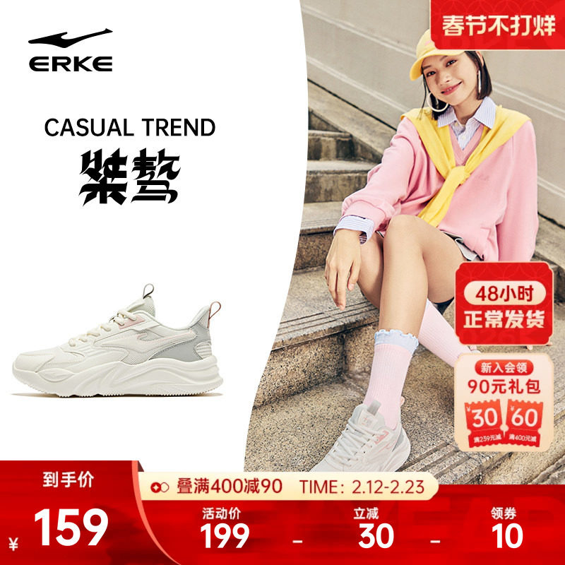 桀骜鸿星尔克运动鞋女鞋秋冬新款百搭轻便休闲鞋软底厚底老爹鞋