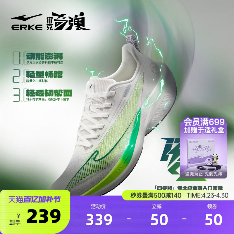 闪电鸿星尔克跑步鞋夏季新款男鞋防滑网面运动鞋减震回弹专业跑鞋