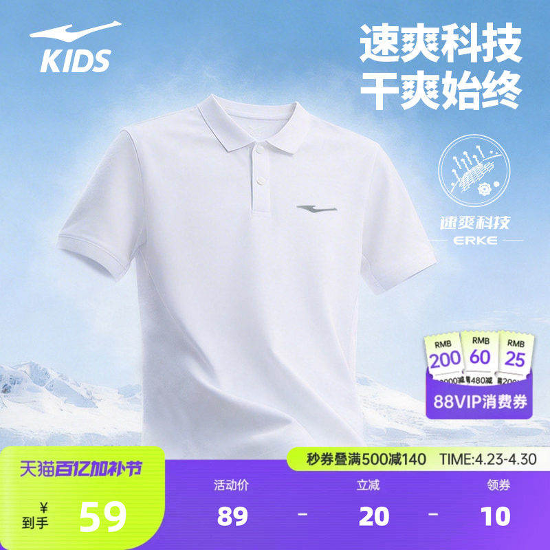 鸿星尔克童装儿童运动短袖夏季新款男童T恤女童速干吸湿排汗上衣