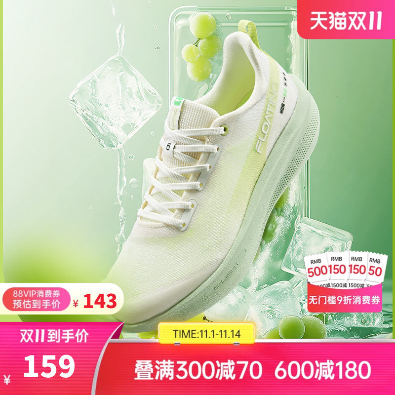 鸿星尔克超轻水上漂6跑步鞋男秋冬网面轻便运动鞋轻质减震男鞋子