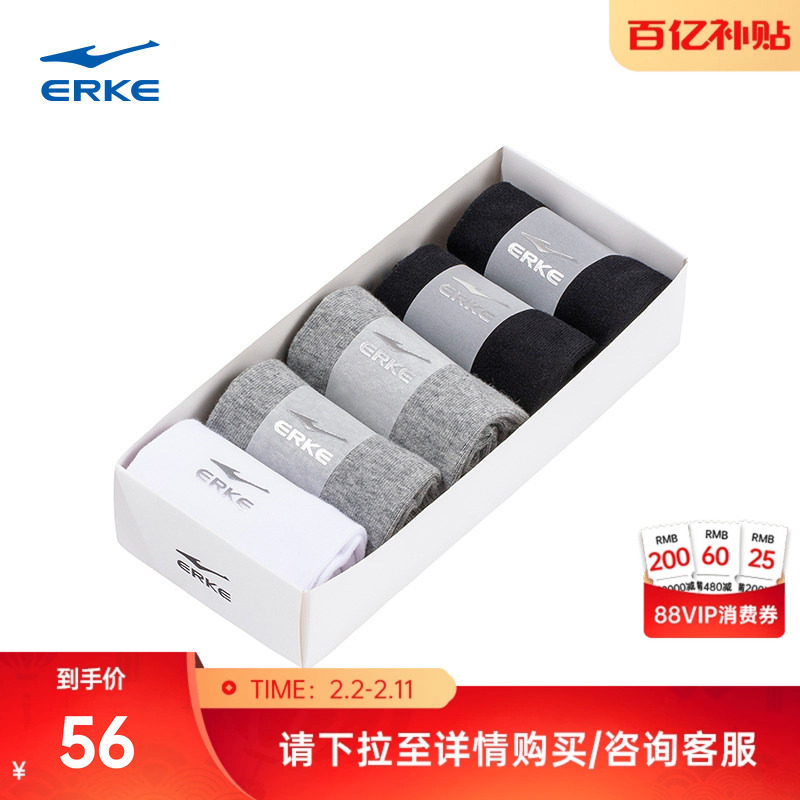 鸿星尔克袜子男款春季男士运动短袜跑步棉袜官方透气纯棉篮球袜