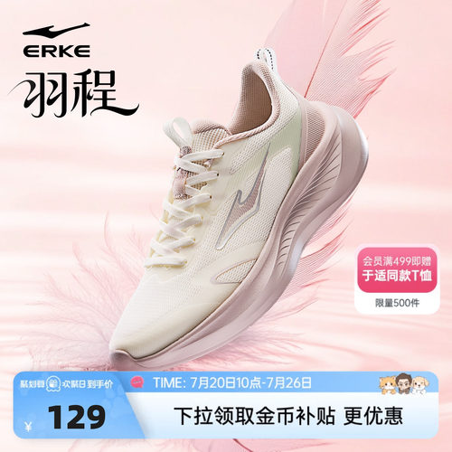 鸿星尔克羽步运动鞋女款妈妈鞋