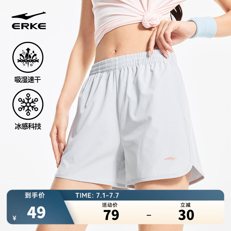 鸿星尔克速干裤女款夏季新款女士羽毛球跑步运动短裤透气冰丝裤子