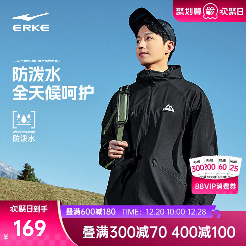 少年西游2丨鸿星尔克防泼水外套男冬季男士户外软壳运动夹克风衣