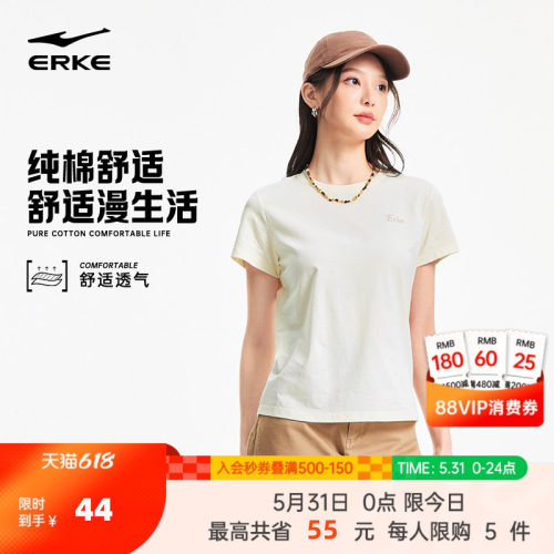 erke/鸿星尔克运动短袖女款