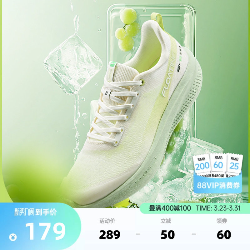 鸿星尔克超轻水上漂6跑步鞋男夏季网面轻便运动鞋轻质减震男鞋子