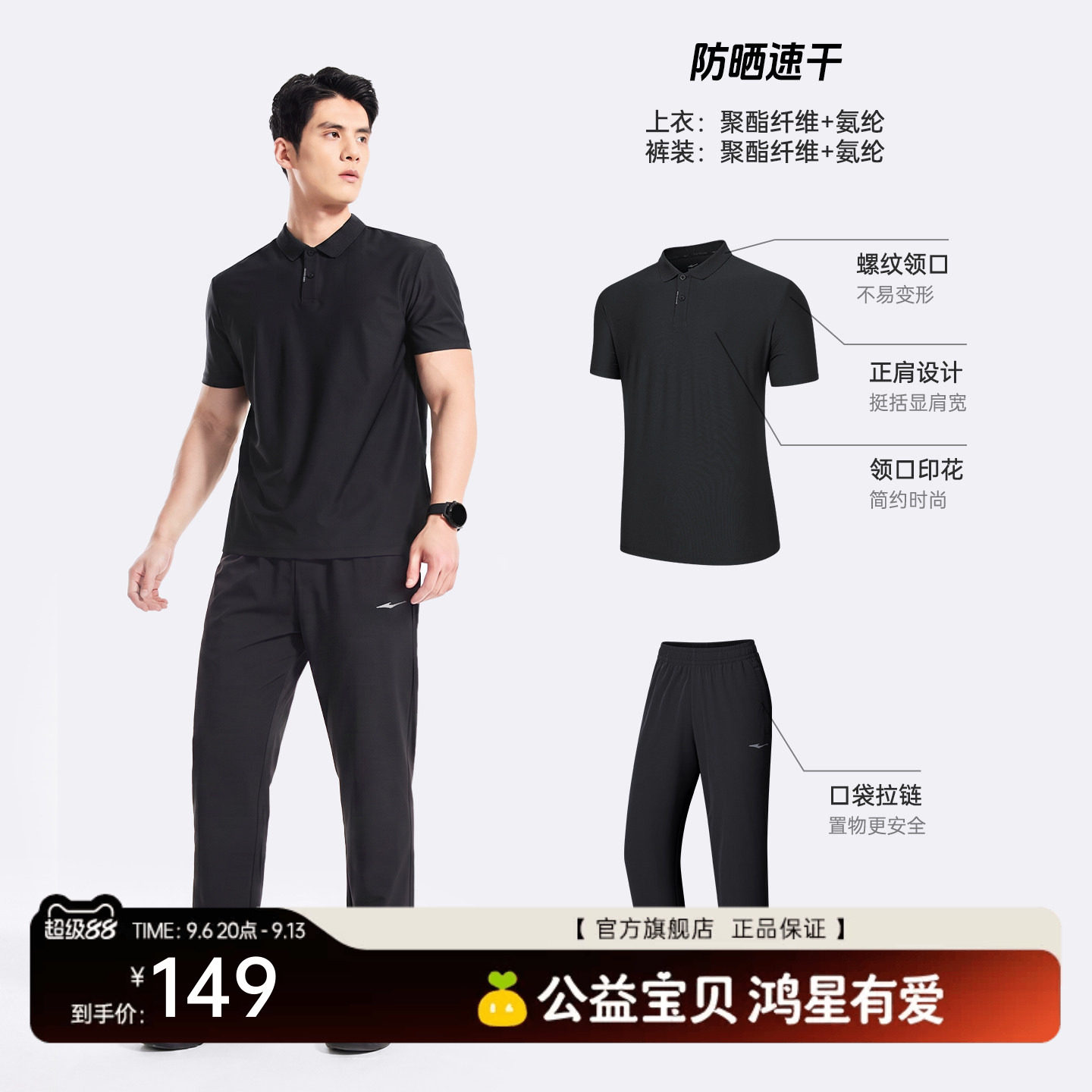 erke/鸿星尔克运动套装男图片
